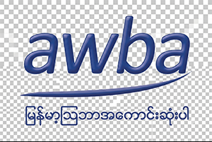 awba-logo-1.png